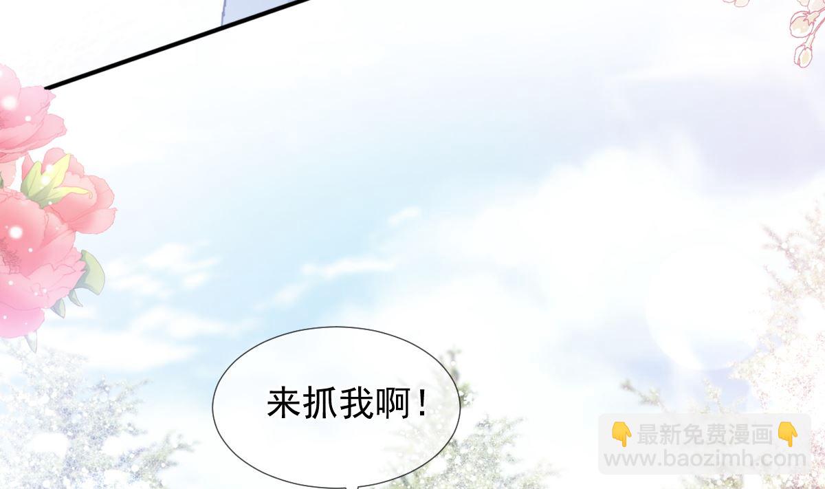 霸道總裁輕點愛 - 第218話 瑟瑟的挑釁(2/3) - 5