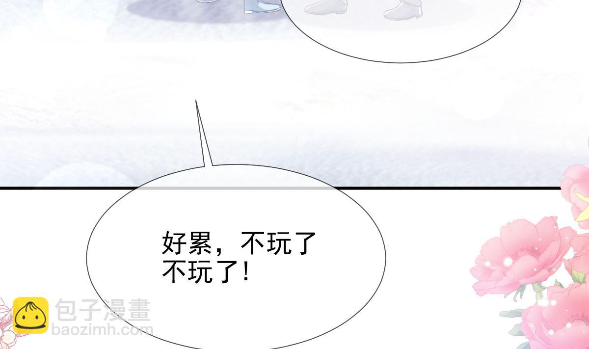 霸道總裁輕點愛 - 第218話 瑟瑟的挑釁(2/3) - 8