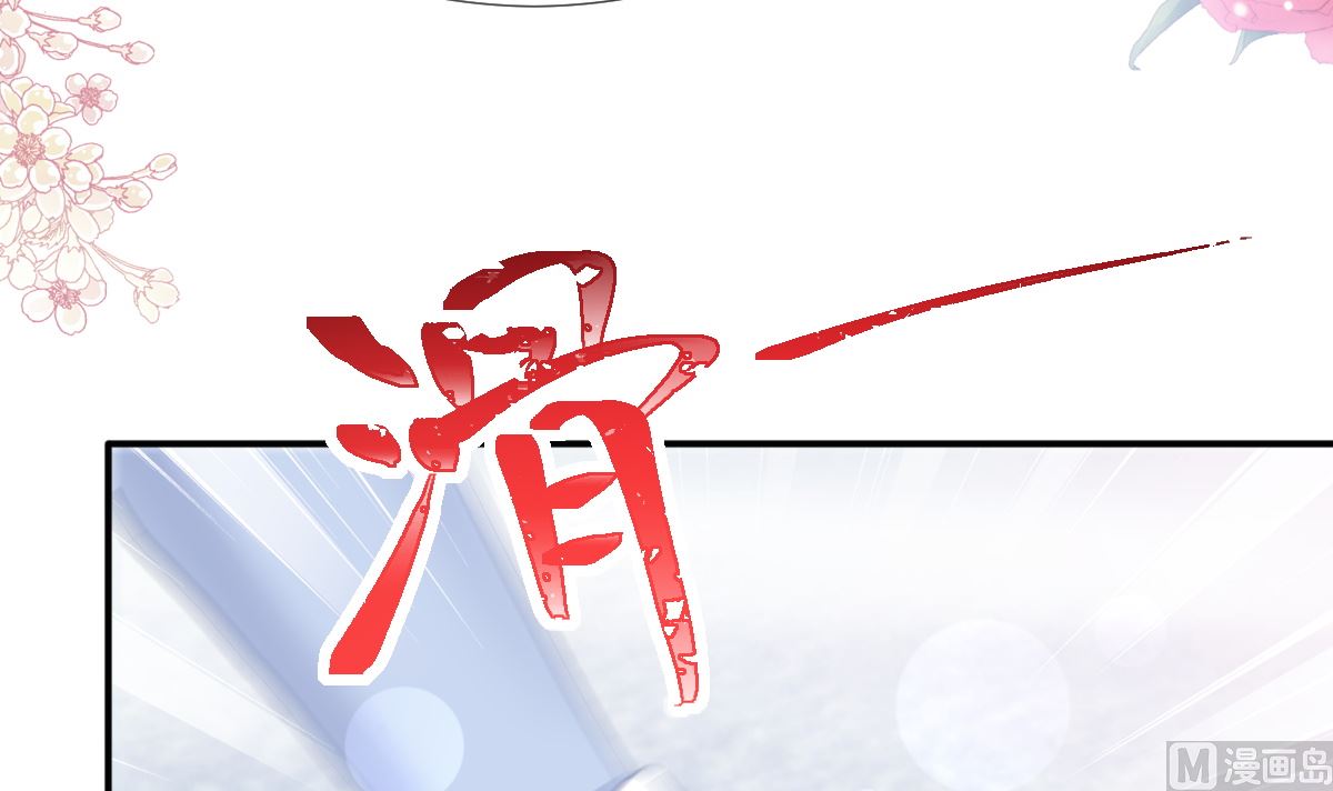 霸道總裁輕點愛 - 第218話 瑟瑟的挑釁(2/3) - 1