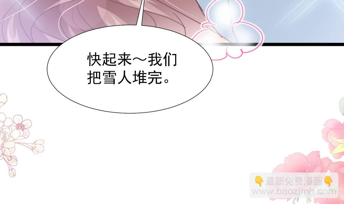 霸道總裁輕點愛 - 第218話 瑟瑟的挑釁(2/3) - 4