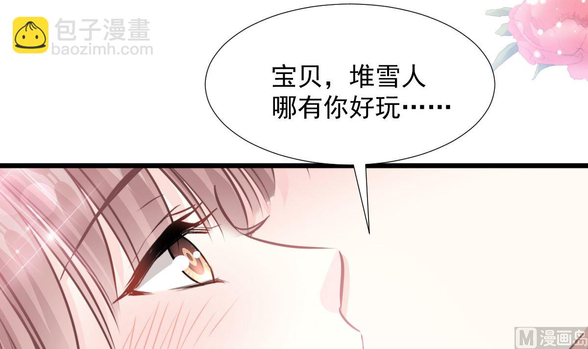 霸道總裁輕點愛 - 第218話 瑟瑟的挑釁(2/3) - 5