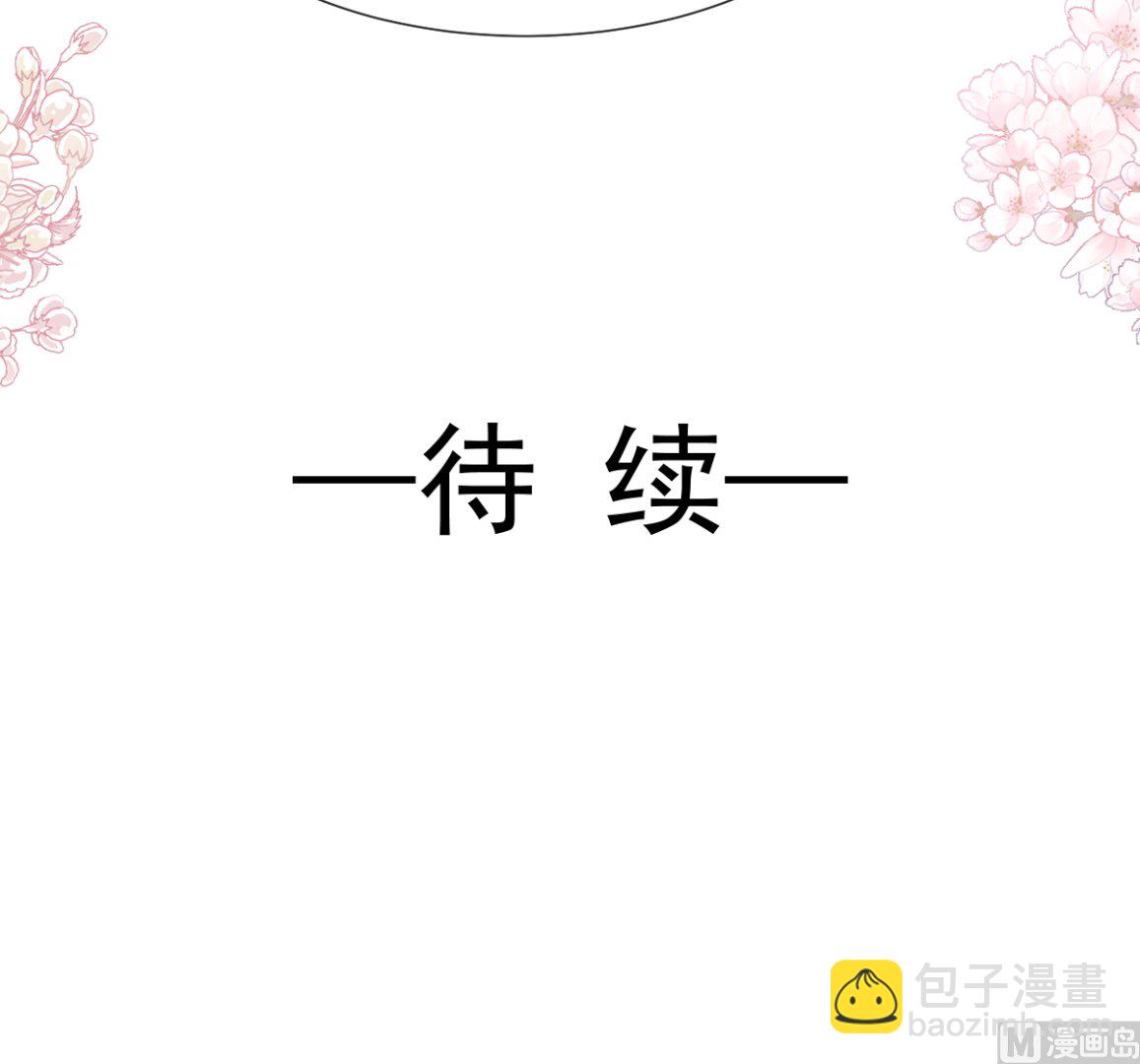 霸道總裁輕點愛 - 第220話 又見米娜(3/3) - 1