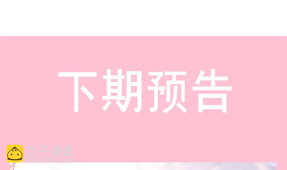 霸道總裁輕點愛 - 第220話 又見米娜(3/3) - 2