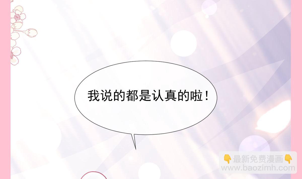 霸道總裁輕點愛 - 第220話 又見米娜(3/3) - 3