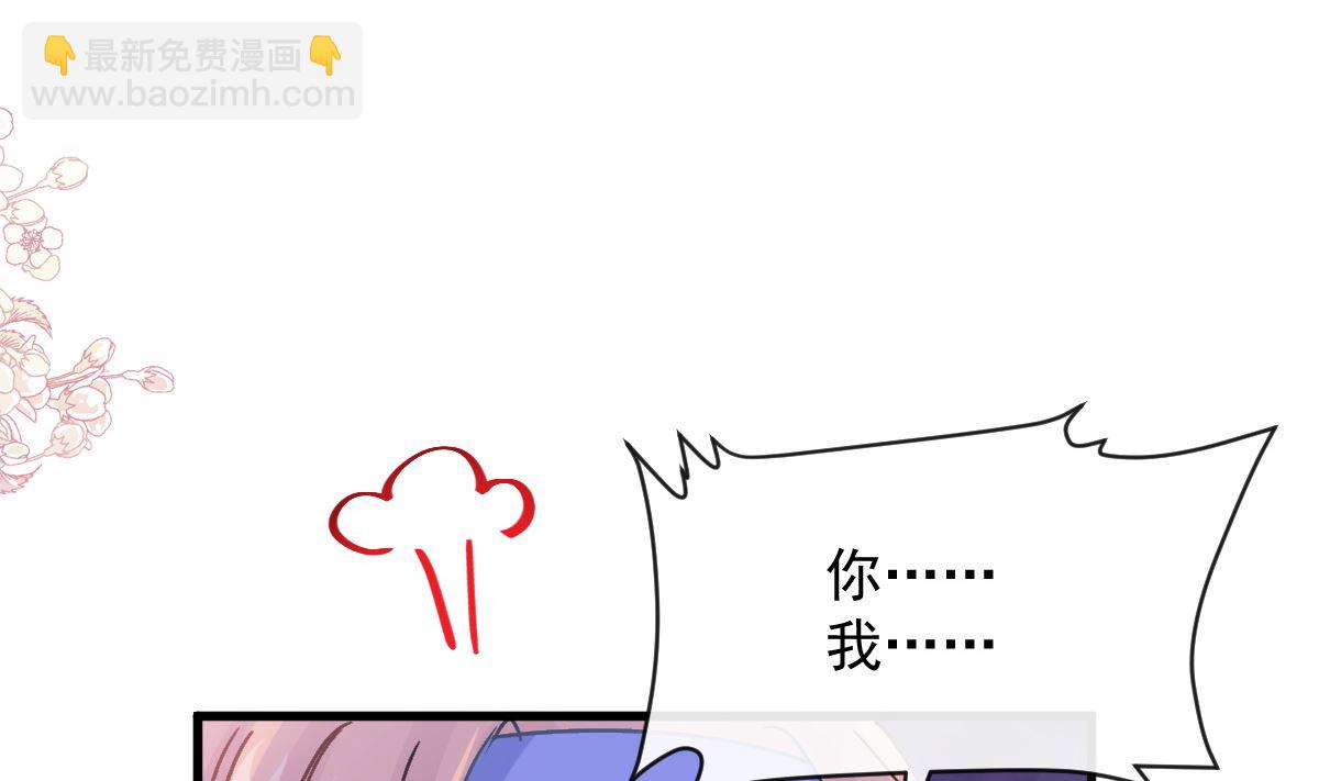 霸道總裁輕點愛 - 第220話 又見米娜(1/3) - 5