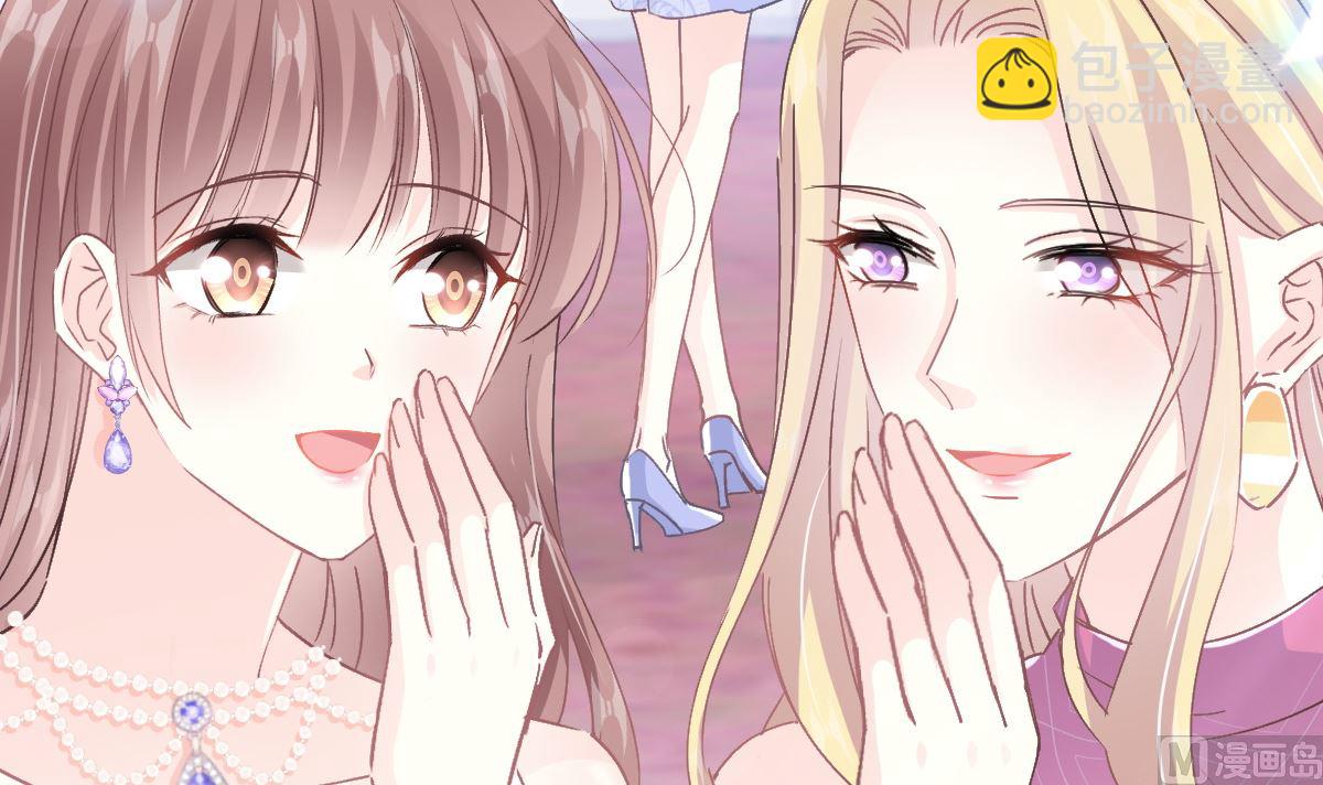 霸道總裁輕點愛 - 第220話 又見米娜(1/3) - 2