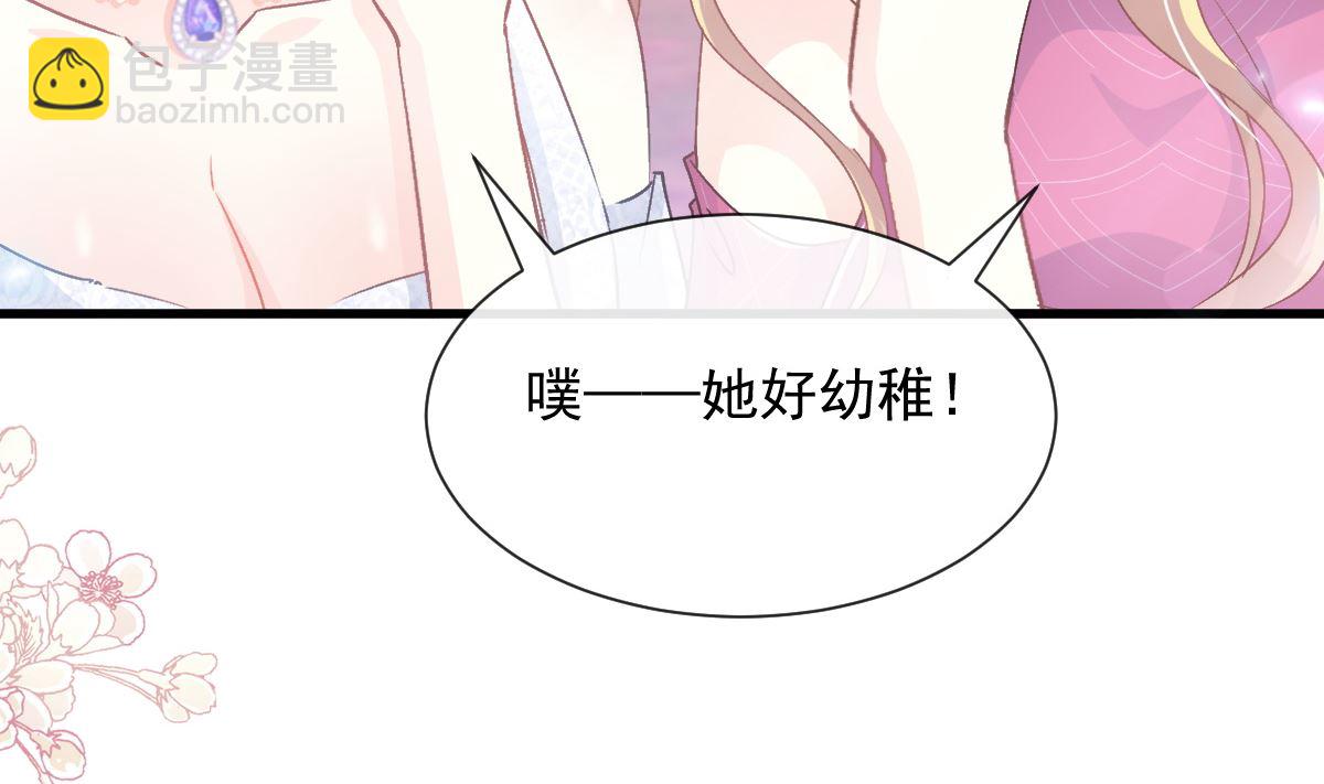 霸道總裁輕點愛 - 第220話 又見米娜(1/3) - 3