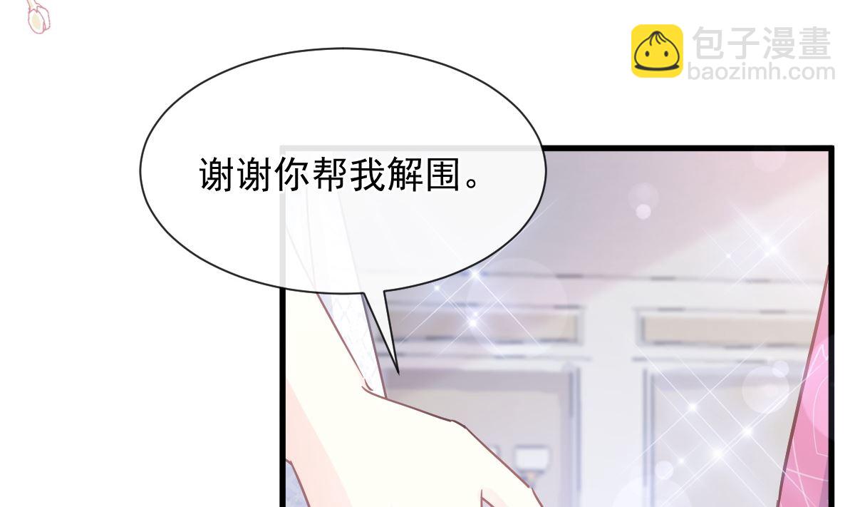 霸道總裁輕點愛 - 第220話 又見米娜(1/3) - 4