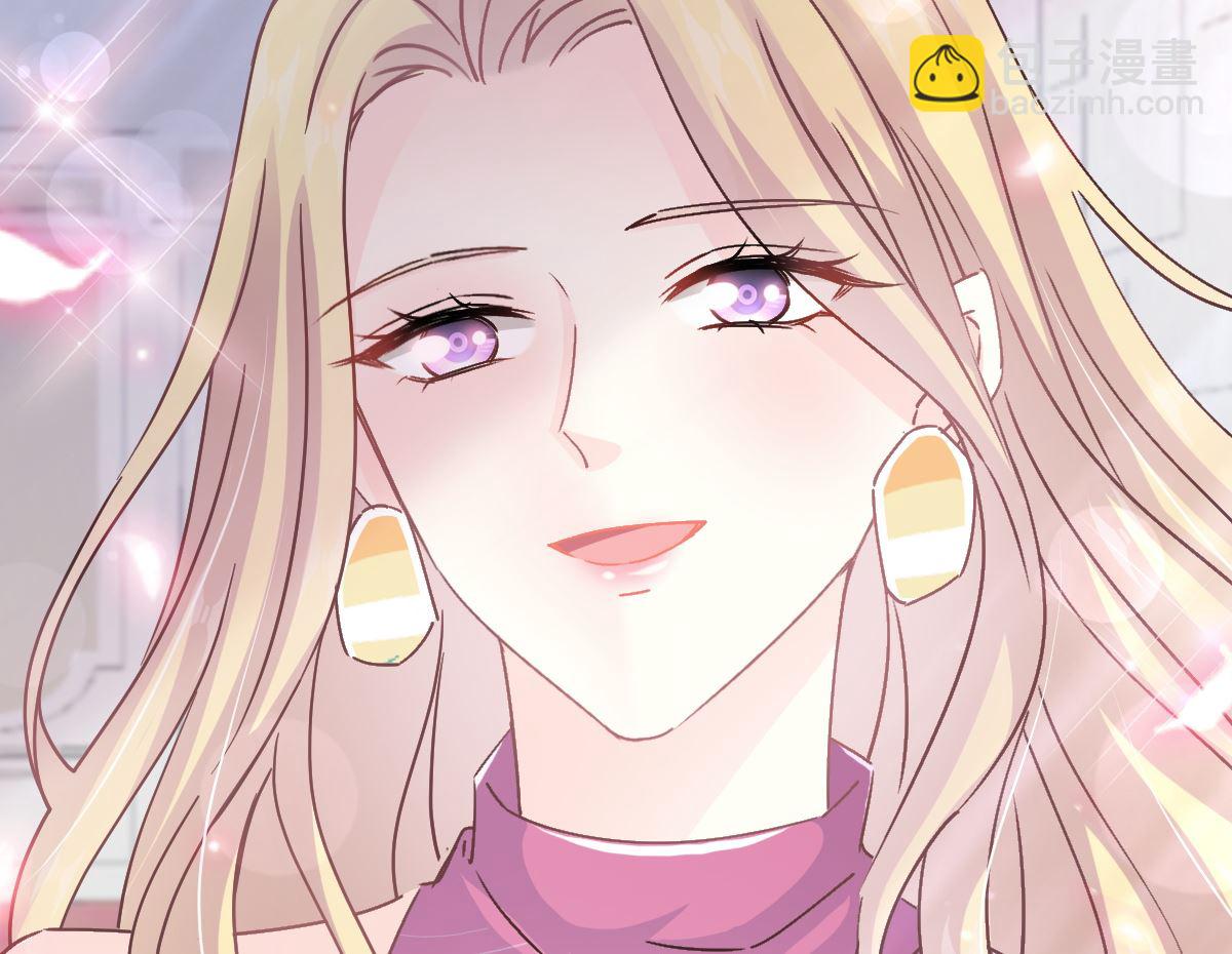 霸道總裁輕點愛 - 第220話 又見米娜(1/3) - 7