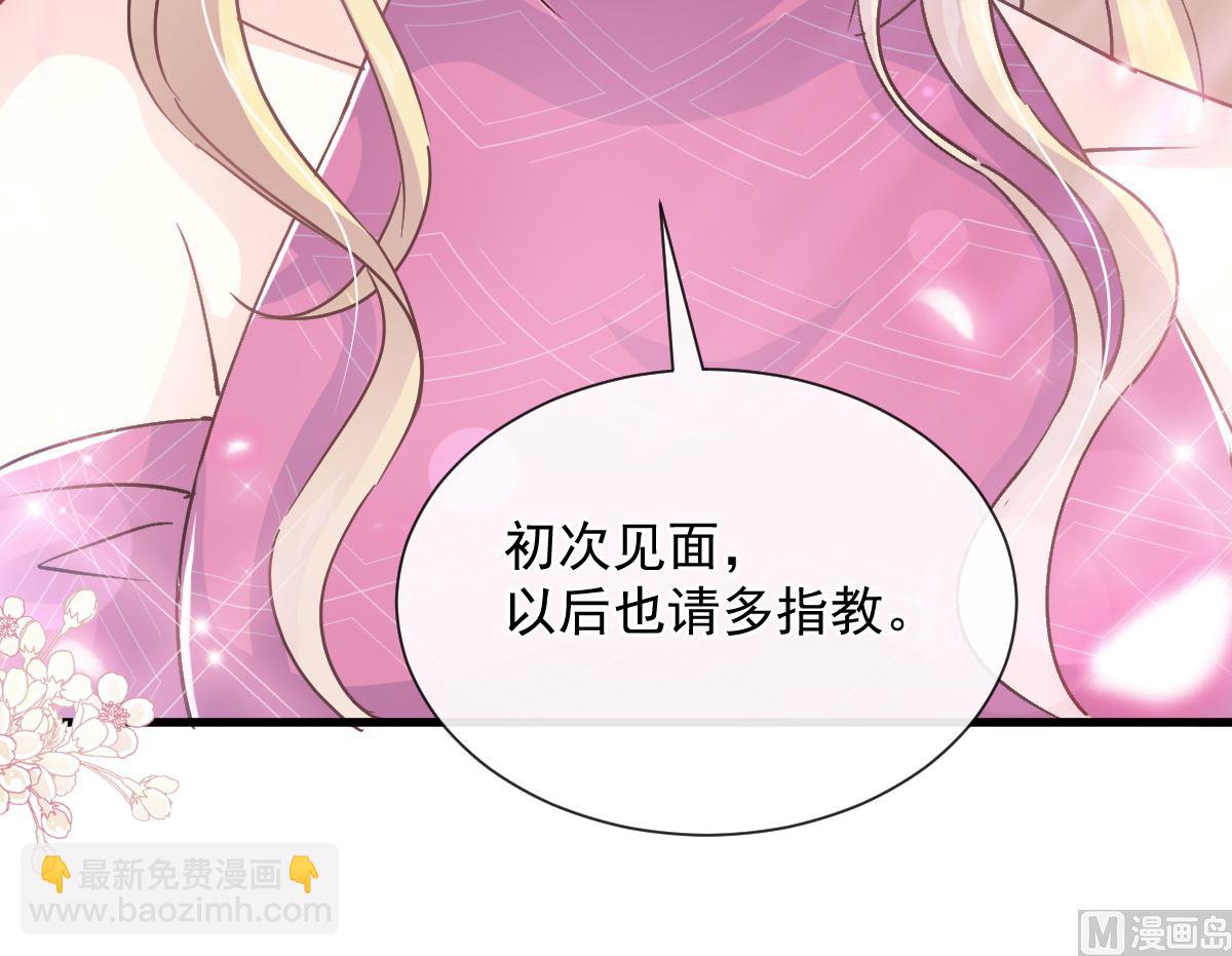 霸道總裁輕點愛 - 第220話 又見米娜(1/3) - 8