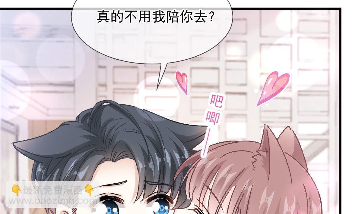 霸道總裁輕點愛 - 第220話 又見米娜(1/3) - 8