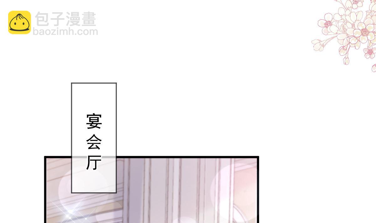 霸道總裁輕點愛 - 第220話 又見米娜(1/3) - 5