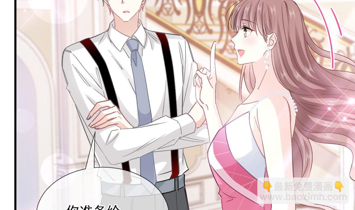 霸道總裁輕點愛 - 第220話 又見米娜(1/3) - 1