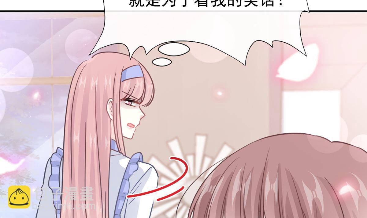 霸道總裁輕點愛 - 第220話 又見米娜(1/3) - 5