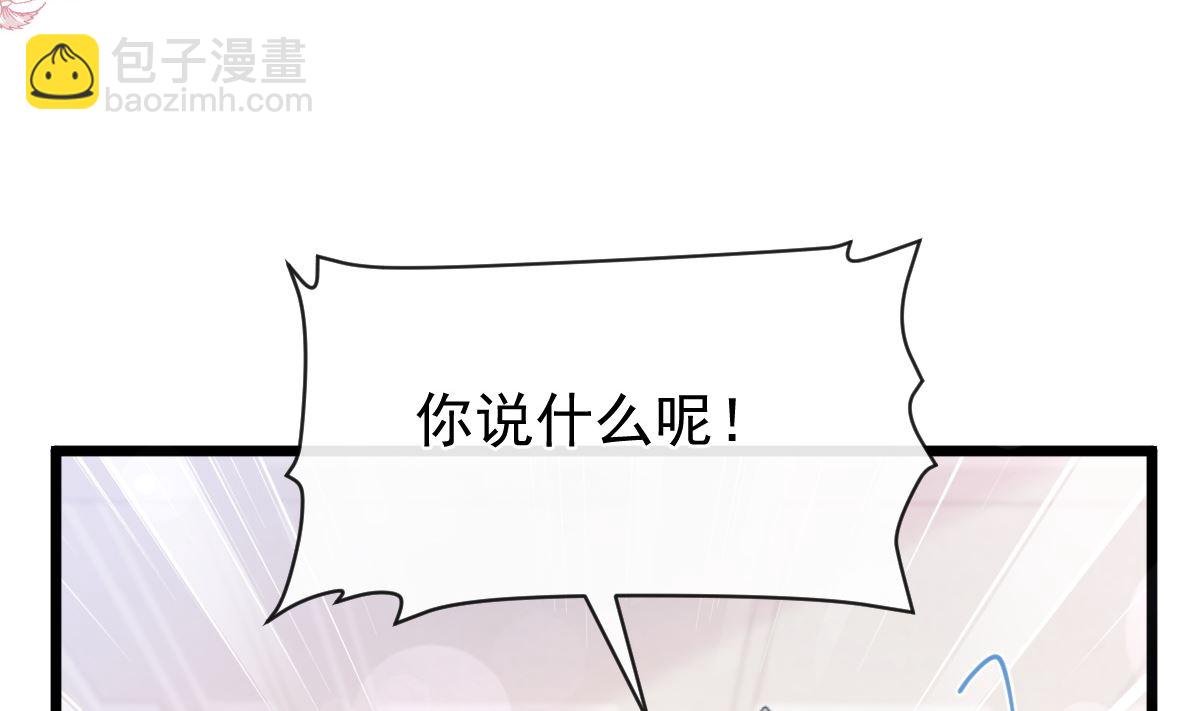 霸道總裁輕點愛 - 第220話 又見米娜(1/3) - 2