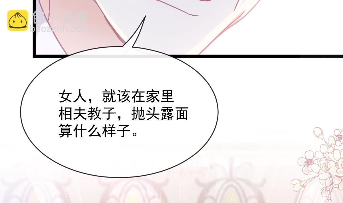 霸道總裁輕點愛 - 第220話 又見米娜(2/3) - 5