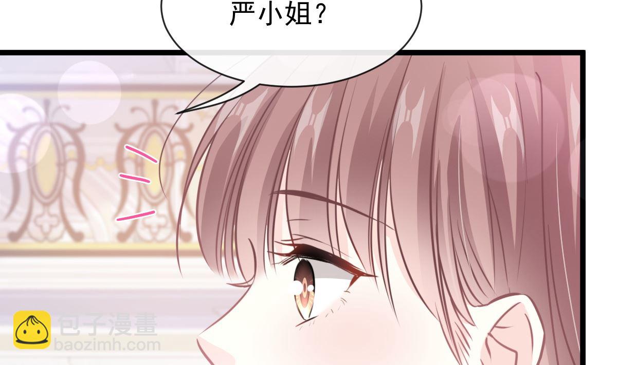 霸道總裁輕點愛 - 第220話 又見米娜(2/3) - 3