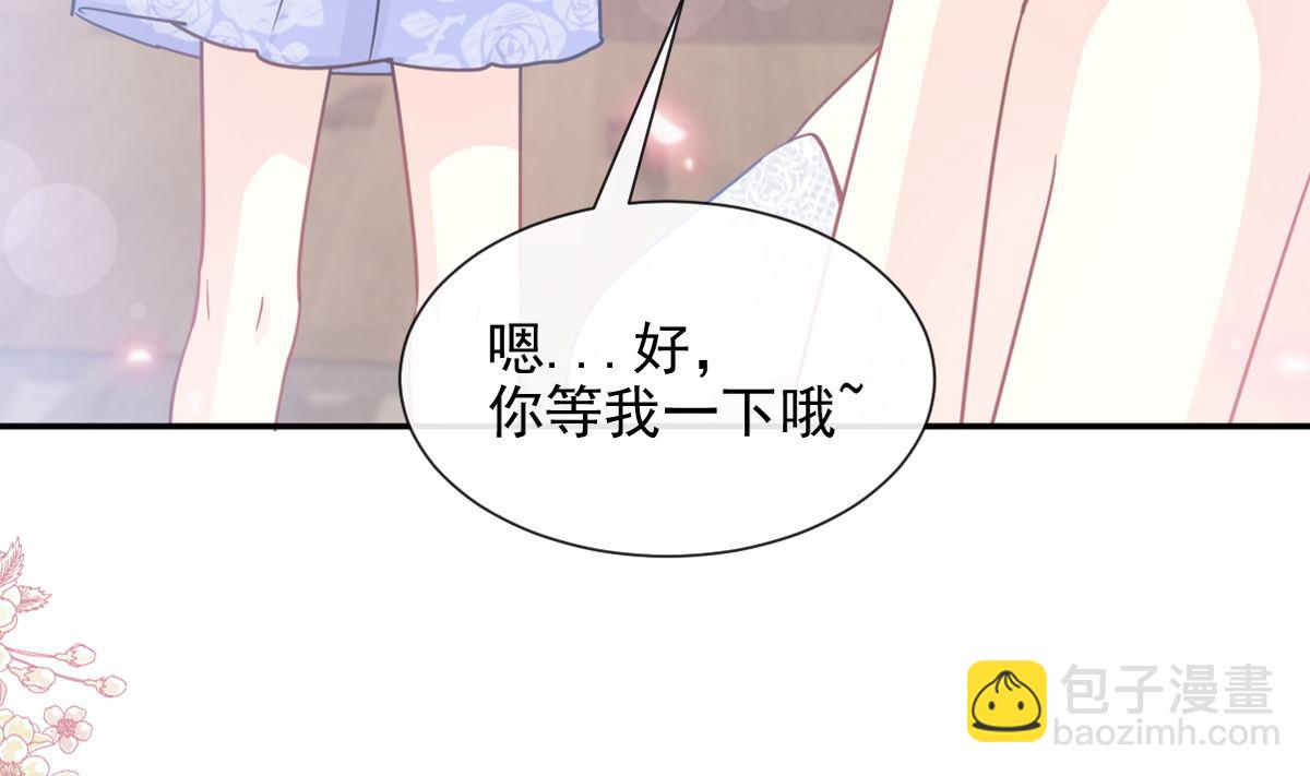 霸道總裁輕點愛 - 第220話 又見米娜(1/3) - 7