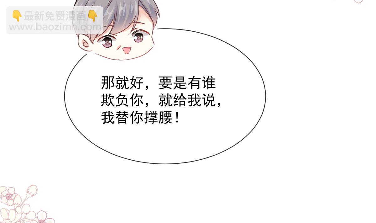 霸道總裁輕點愛 - 第220話 又見米娜(2/3) - 1