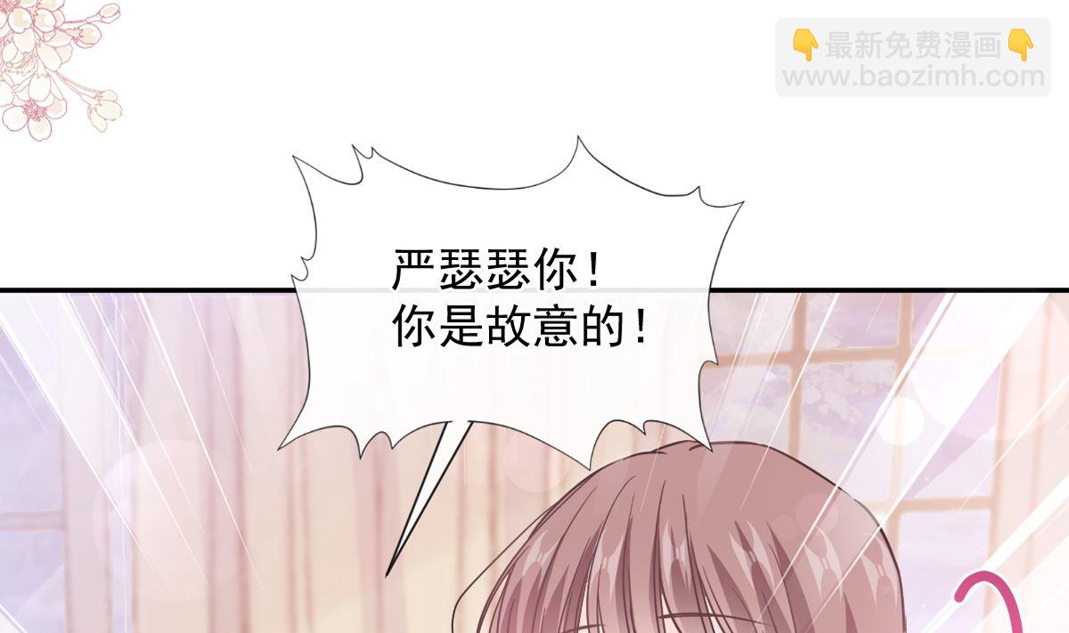 霸道總裁輕點愛 - 第220話 又見米娜(1/3) - 8