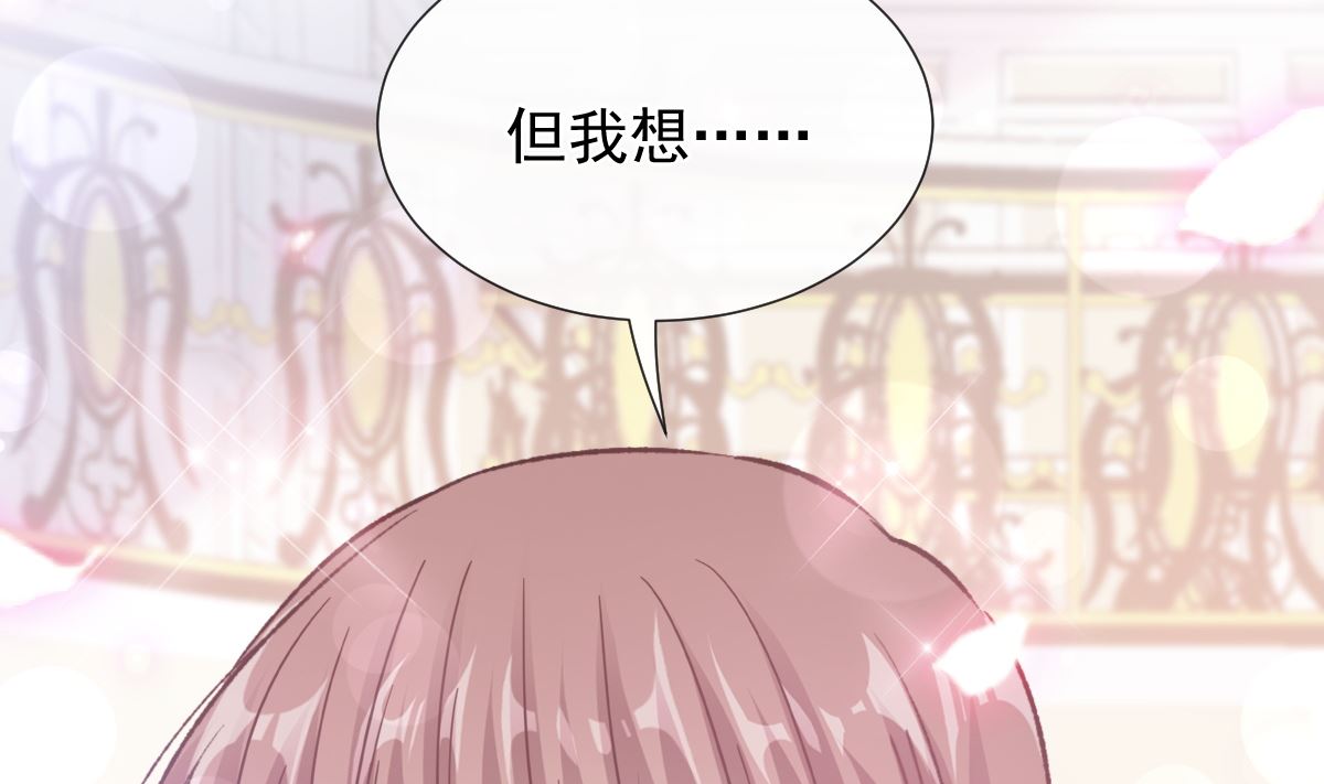 霸道總裁輕點愛 - 第220話 又見米娜(2/3) - 5