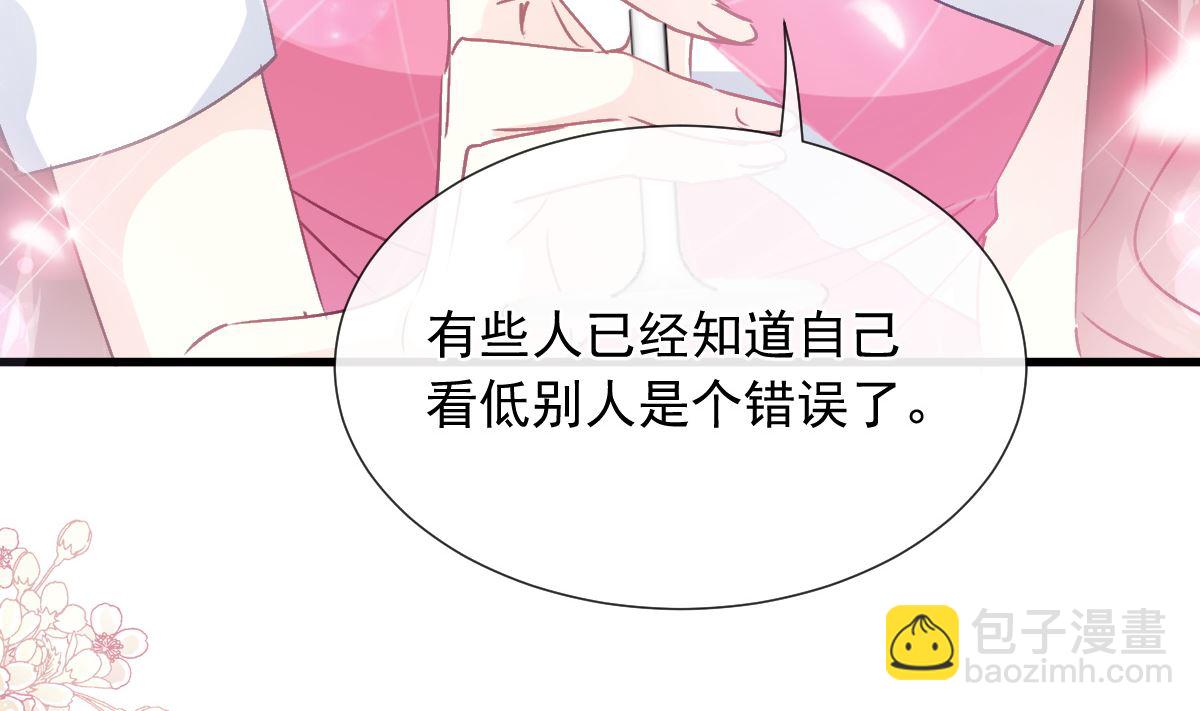 霸道總裁輕點愛 - 第220話 又見米娜(2/3) - 8