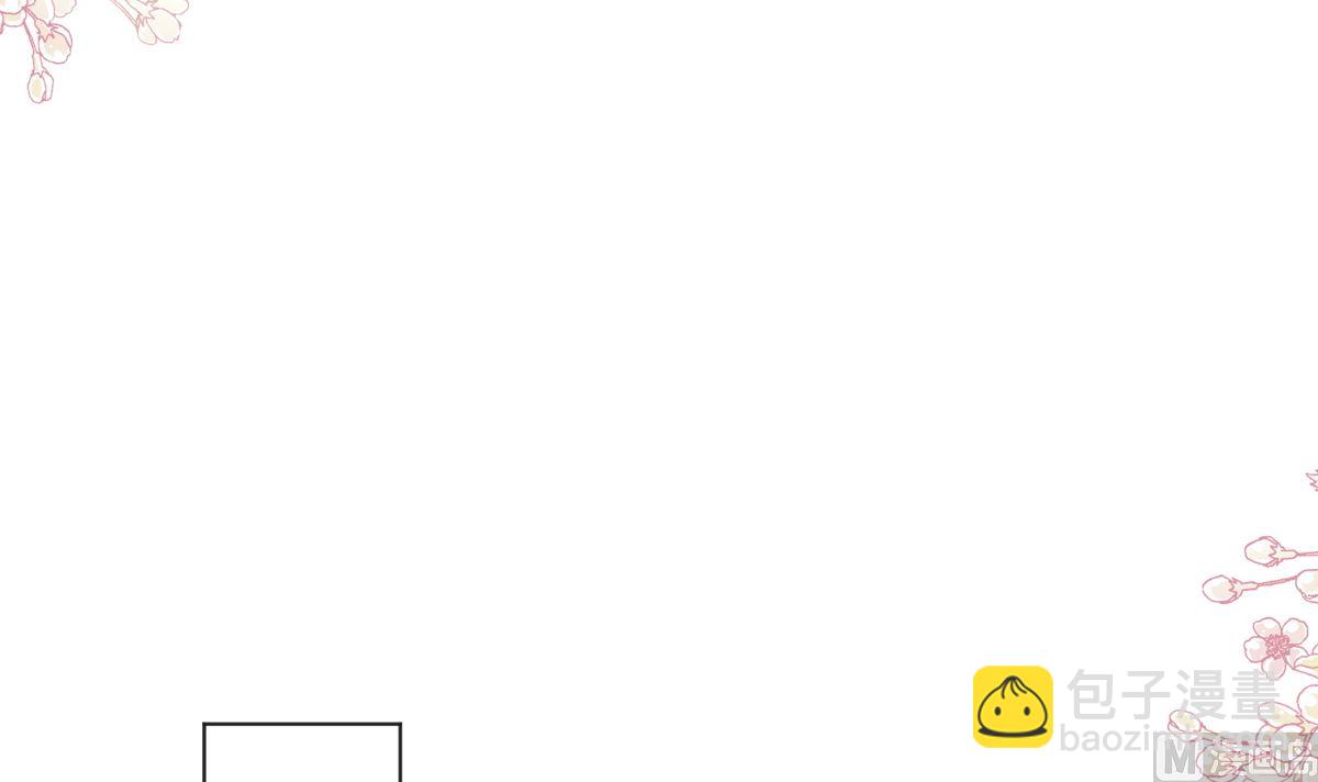 霸道總裁輕點愛 - 第220話 又見米娜(2/3) - 1