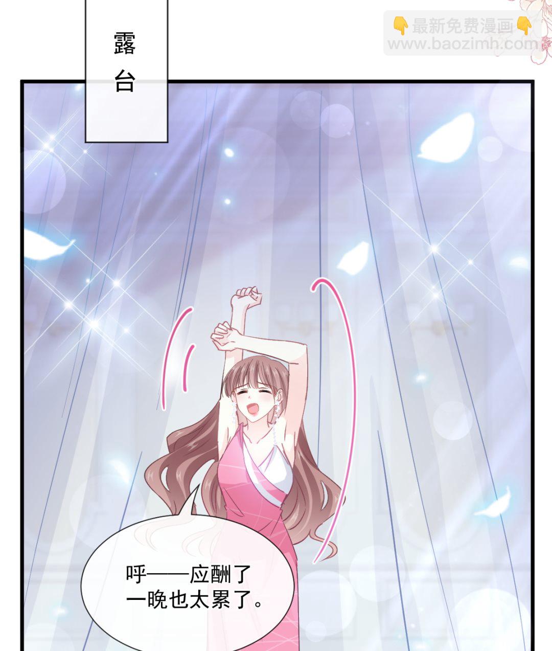 霸道總裁輕點愛 - 第220話 又見米娜(2/3) - 2