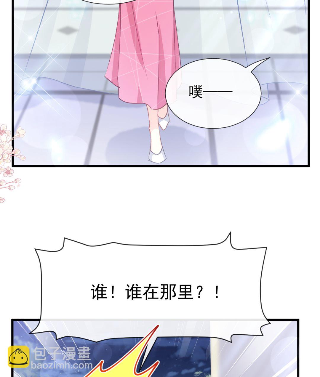 霸道總裁輕點愛 - 第220話 又見米娜(2/3) - 3