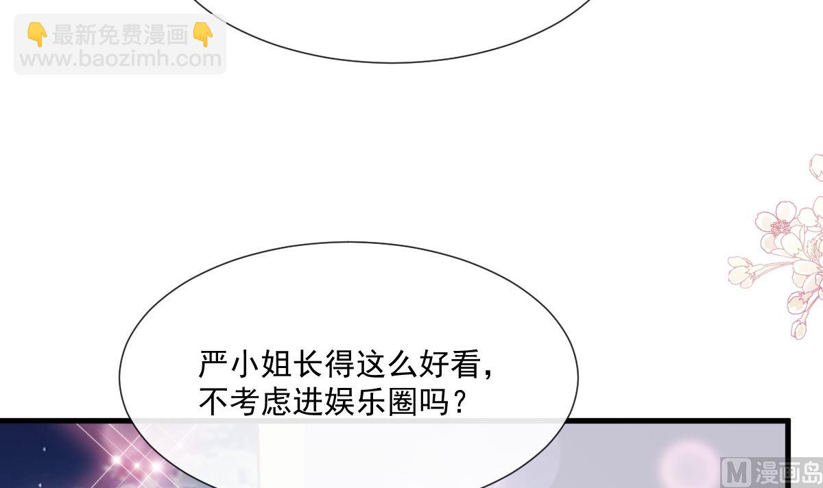 霸道總裁輕點愛 - 第220話 又見米娜(2/3) - 2