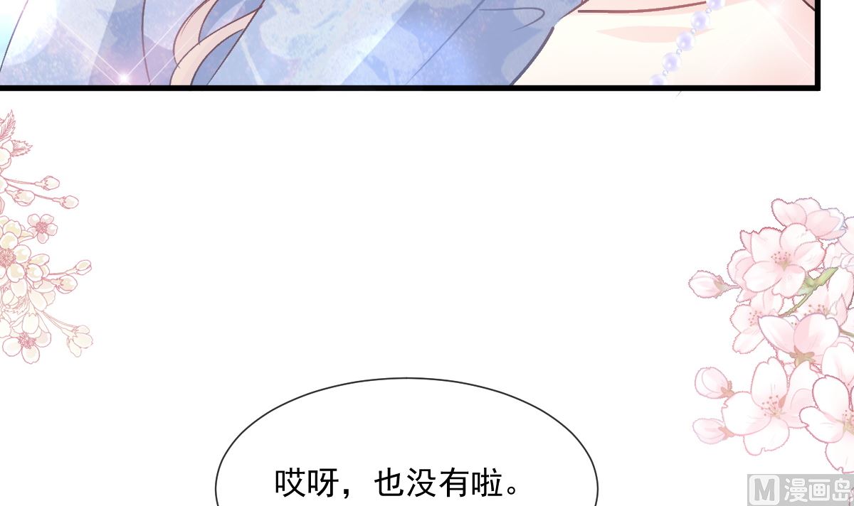 霸道總裁輕點愛 - 第220話 又見米娜(2/3) - 5