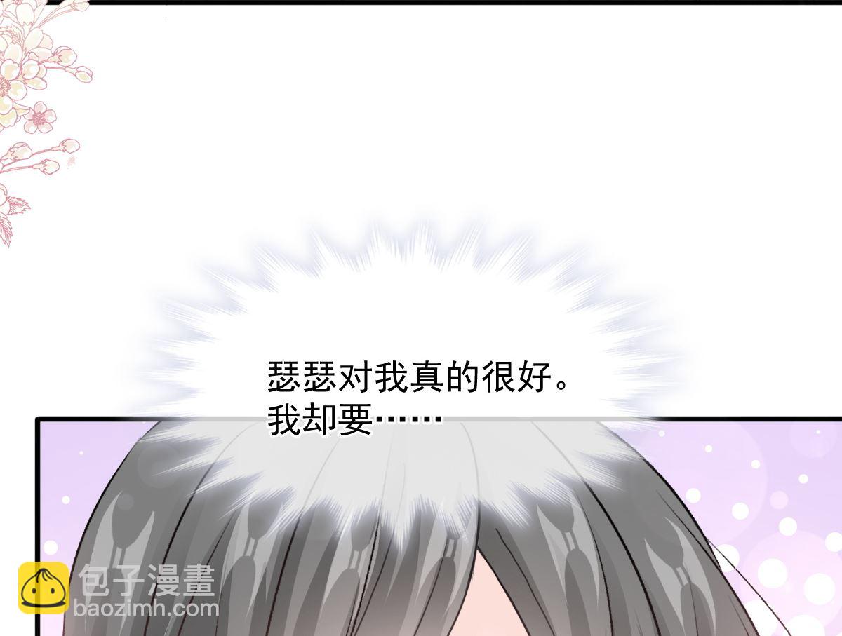 霸道總裁輕點愛 - 第222話 我也和你一樣期待(3/3) - 1