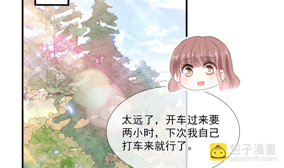 霸道總裁輕點愛 - 第222話 我也和你一樣期待(3/3) - 5