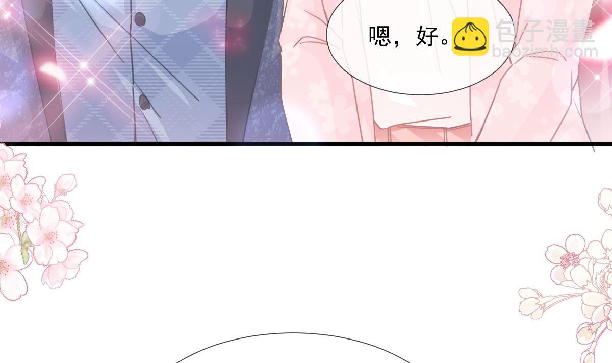 霸道總裁輕點愛 - 第222話 我也和你一樣期待(3/3) - 4