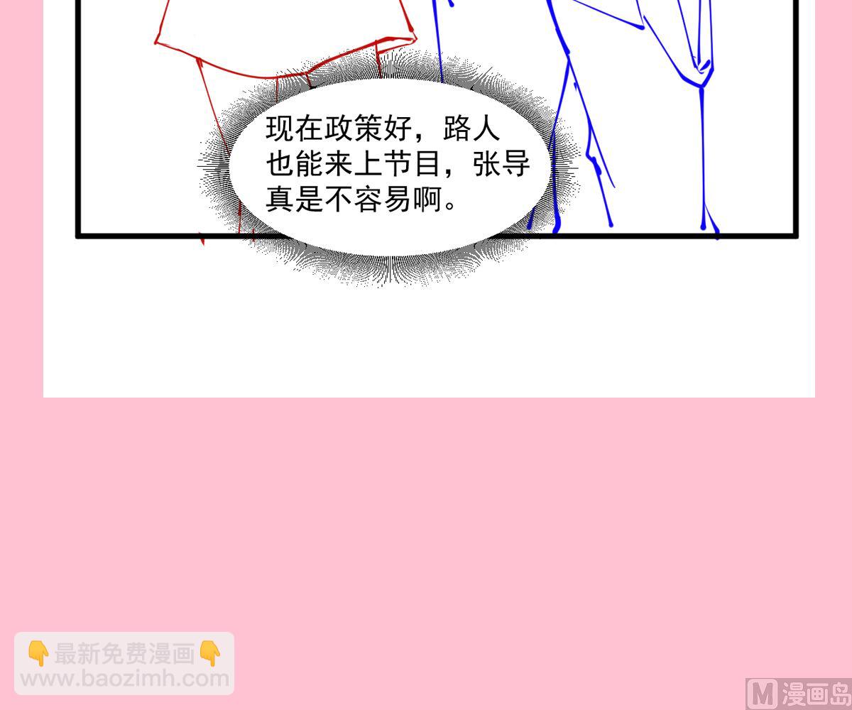 霸道總裁輕點愛 - 第222話 我也和你一樣期待(3/3) - 6