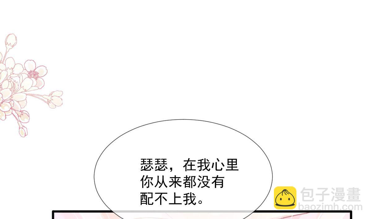 霸道總裁輕點愛 - 第222話 我也和你一樣期待(1/3) - 6