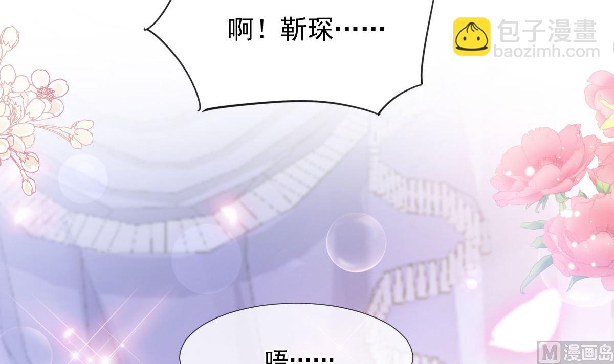 霸道總裁輕點愛 - 第222話 我也和你一樣期待(1/3) - 5