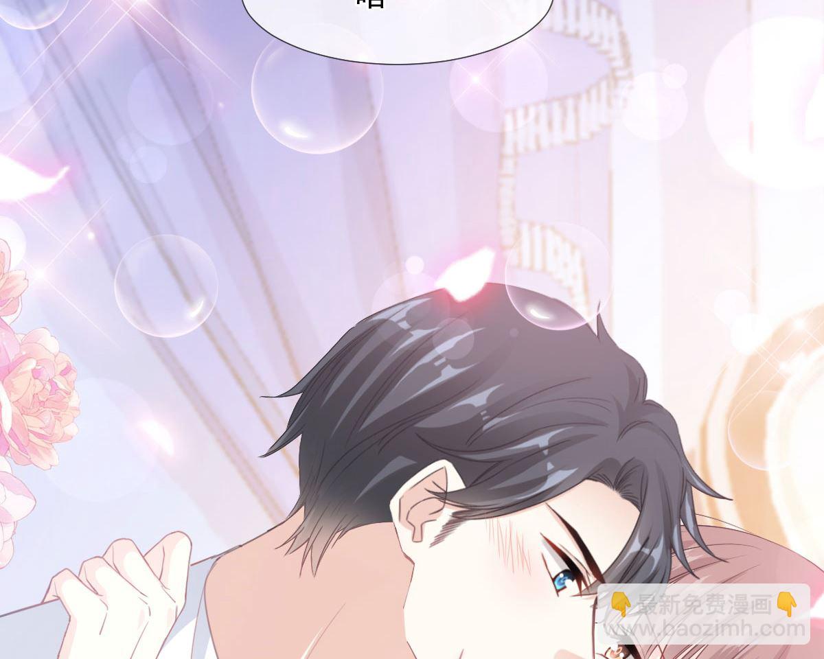 霸道總裁輕點愛 - 第222話 我也和你一樣期待(1/3) - 6