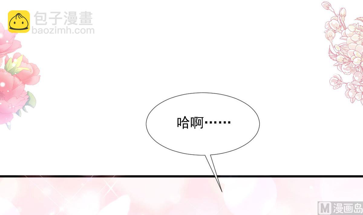 霸道總裁輕點愛 - 第222話 我也和你一樣期待(1/3) - 6