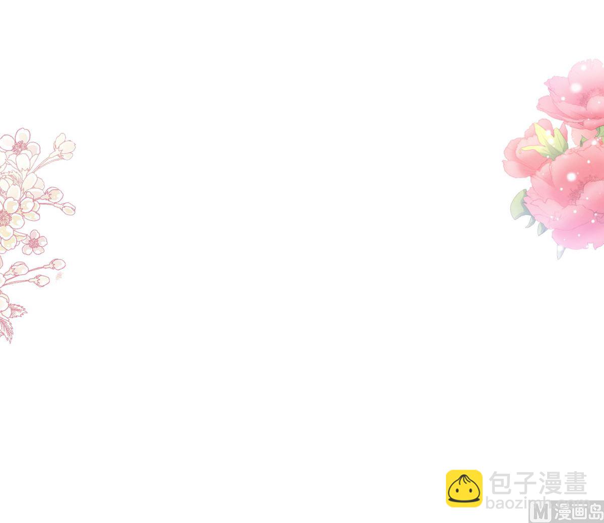 霸道總裁輕點愛 - 第222話 我也和你一樣期待(1/3) - 4