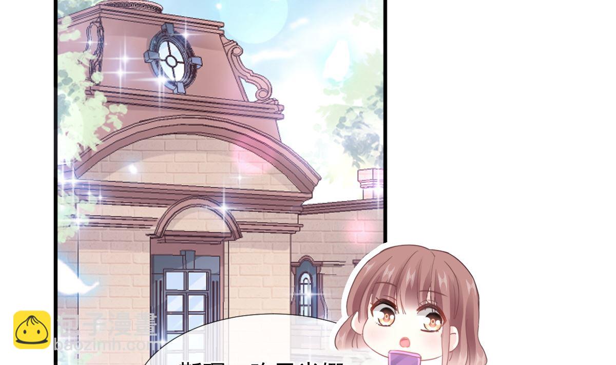 霸道總裁輕點愛 - 第222話 我也和你一樣期待(1/3) - 6