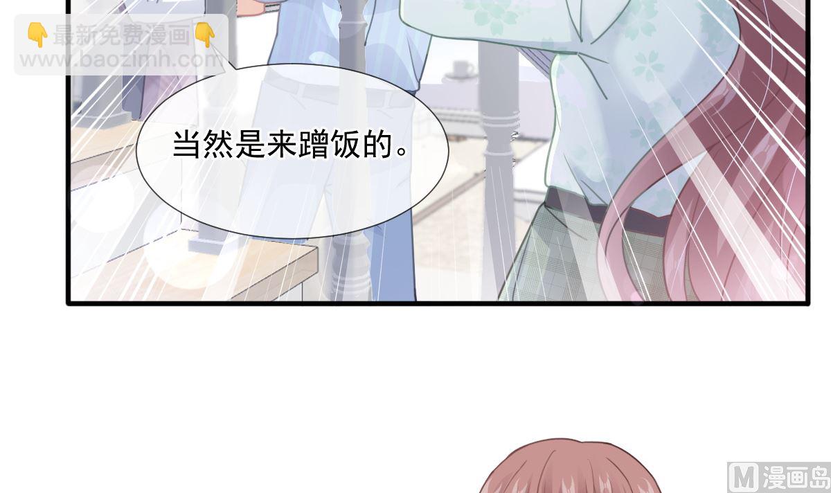 霸道總裁輕點愛 - 第222話 我也和你一樣期待(1/3) - 2