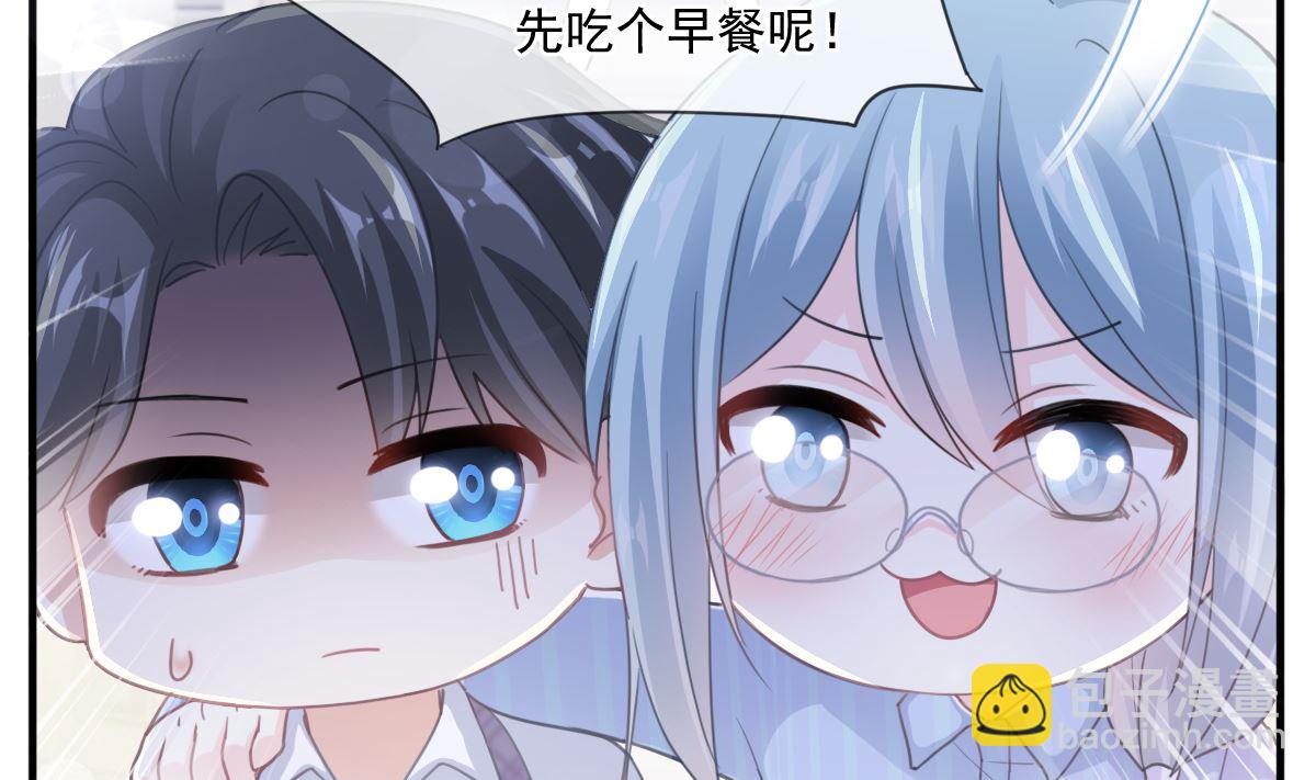 霸道總裁輕點愛 - 第222話 我也和你一樣期待(1/3) - 2