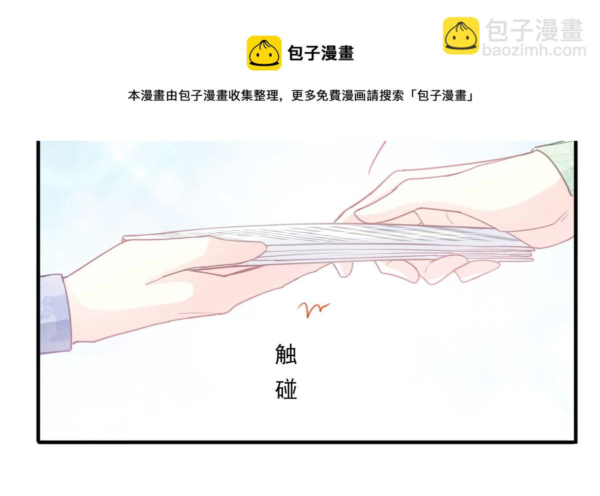 霸道總裁輕點愛 - 第222話 我也和你一樣期待(2/3) - 8