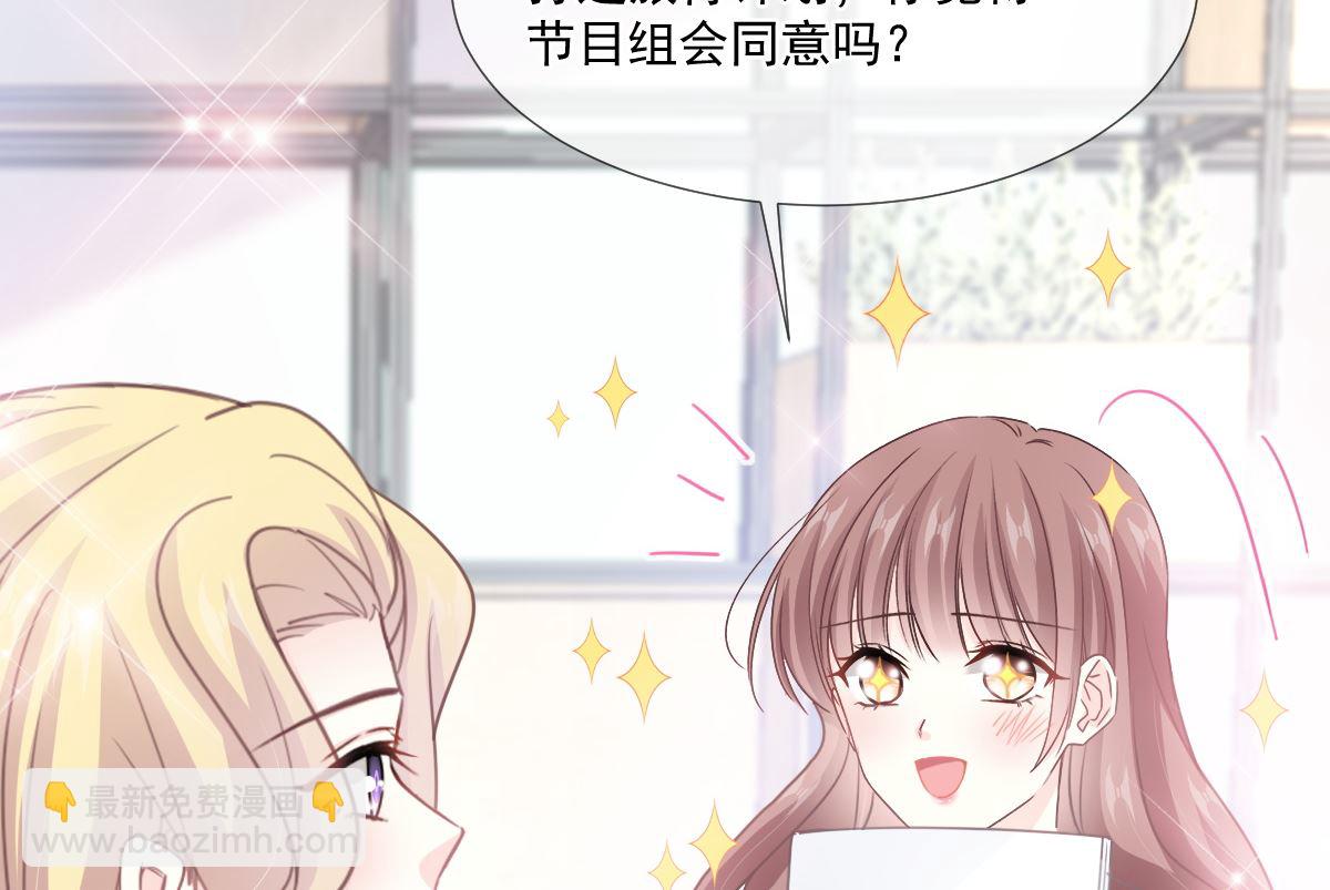 霸道總裁輕點愛 - 第222話 我也和你一樣期待(2/3) - 1