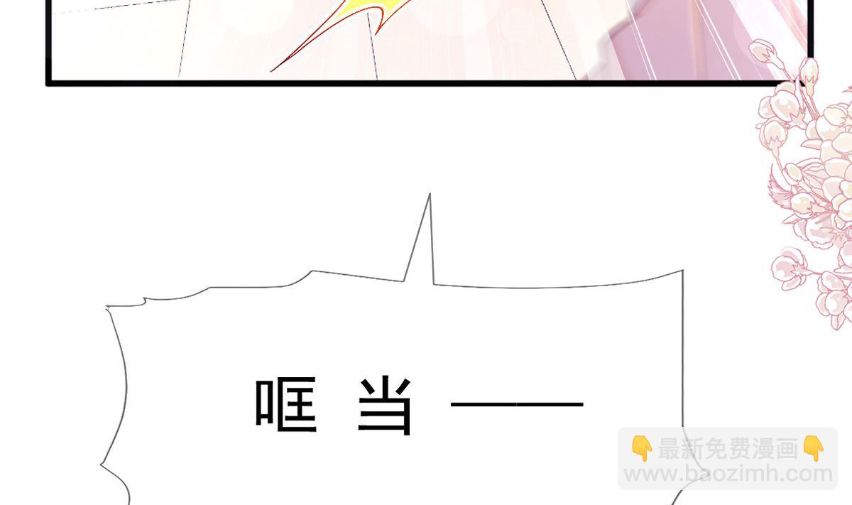 霸道總裁輕點愛 - 第224話 暗箭傷人(1/3) - 3