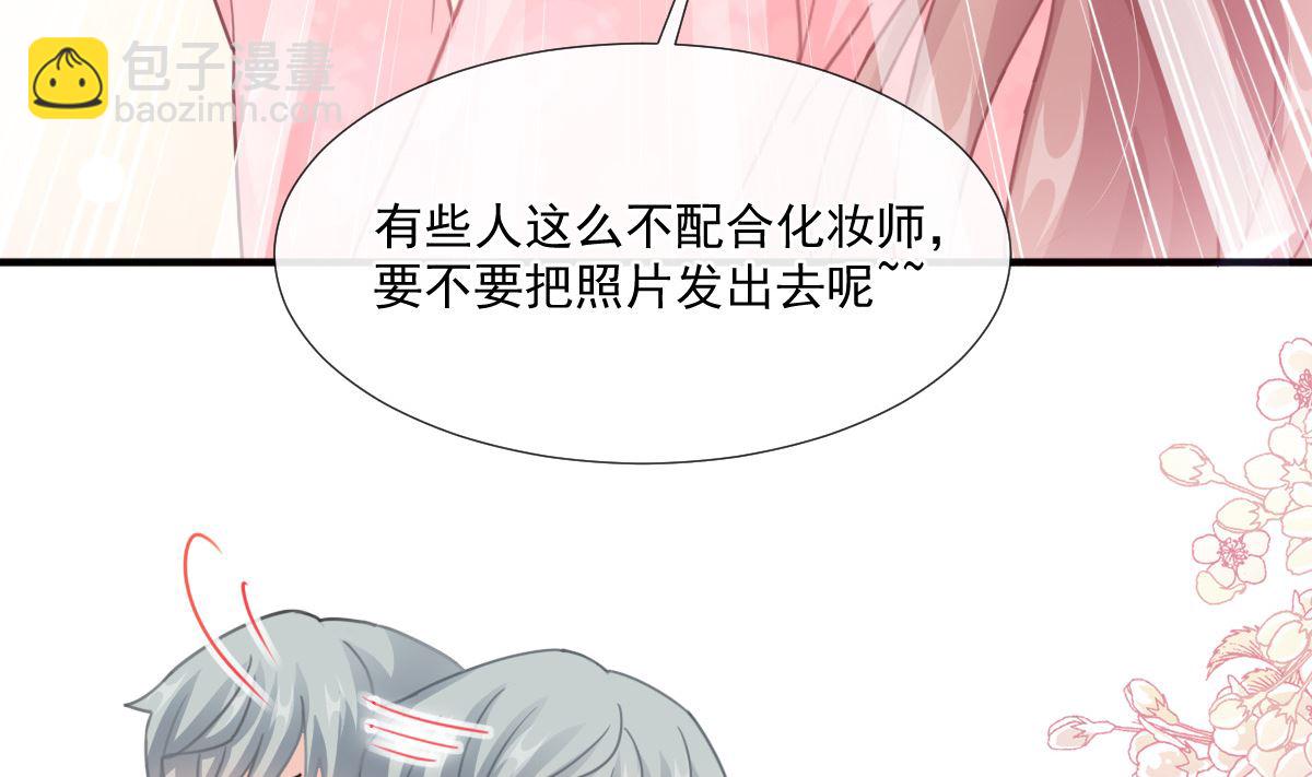 霸道總裁輕點愛 - 第224話 暗箭傷人(1/3) - 1