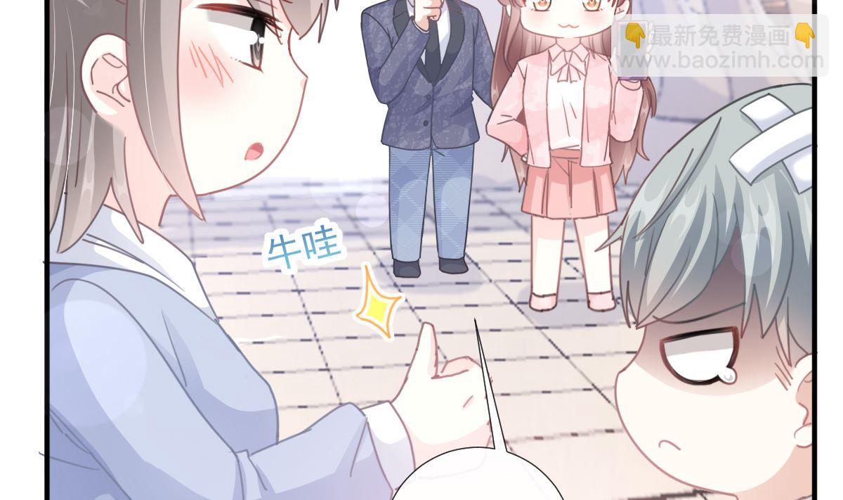 霸道總裁輕點愛 - 第224話 暗箭傷人(1/3) - 4