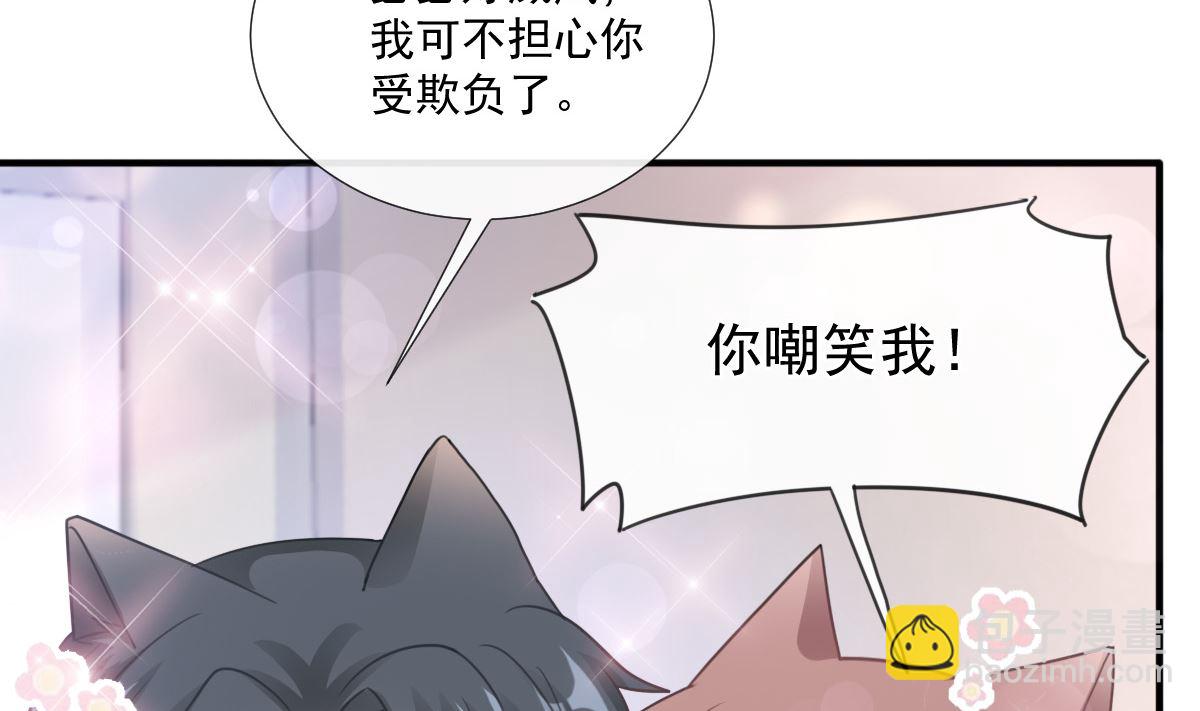 霸道總裁輕點愛 - 第224話 暗箭傷人(1/3) - 6