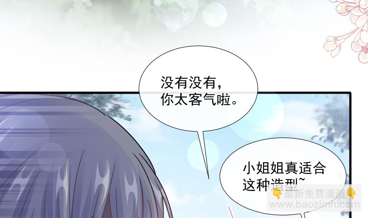 霸道總裁輕點愛 - 第224話 暗箭傷人(1/3) - 5